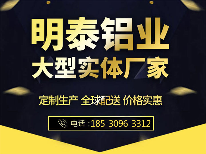 3104鋁板-3004鋁板-明泰鋁板生產廠家