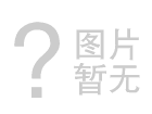 明泰專注品質與服務-安全衛生的8011食品包裝箔